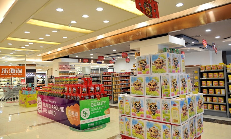 樂海淘步行街店