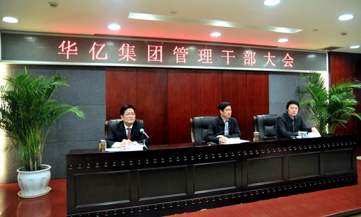 參會領導在主席臺就坐