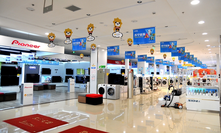 繁昌華億廣場蘇寧易購