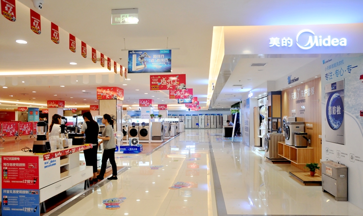 華億優(yōu)品家電 華億優(yōu)品家電