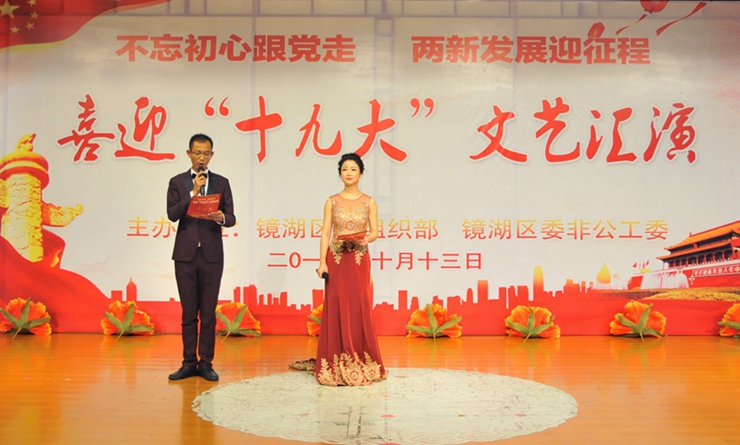 主持人介紹華億集團發(fā)展情況