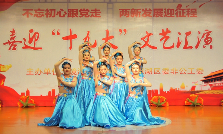 華億舞蹈團表演舞蹈《美麗中國走起來》