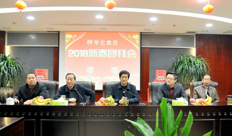 集團經營班子出席團拜會