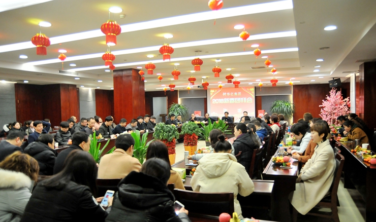 團拜會會場喜慶祥和