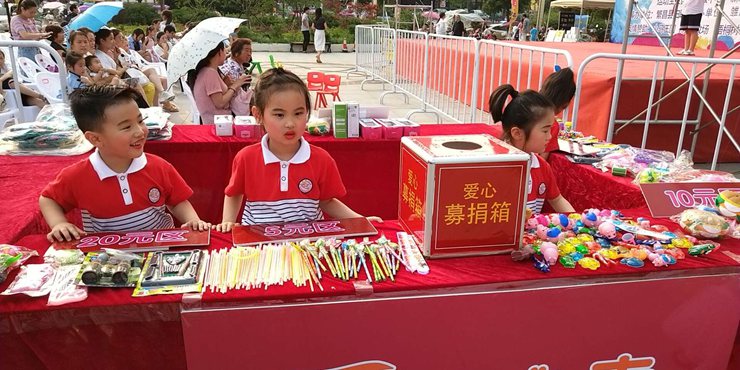 愛心義賣活動(dòng)