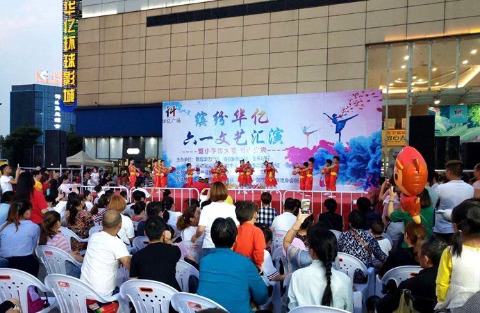 繁昌華億廣場舉辦“六一”兒童節(jié)愛心義賣活動(dòng)