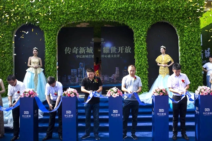 領導參加剪彩儀式