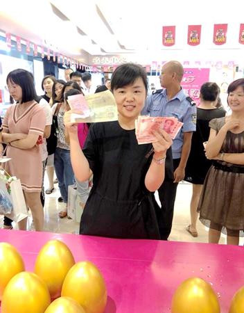 消費者喜獲現金大獎