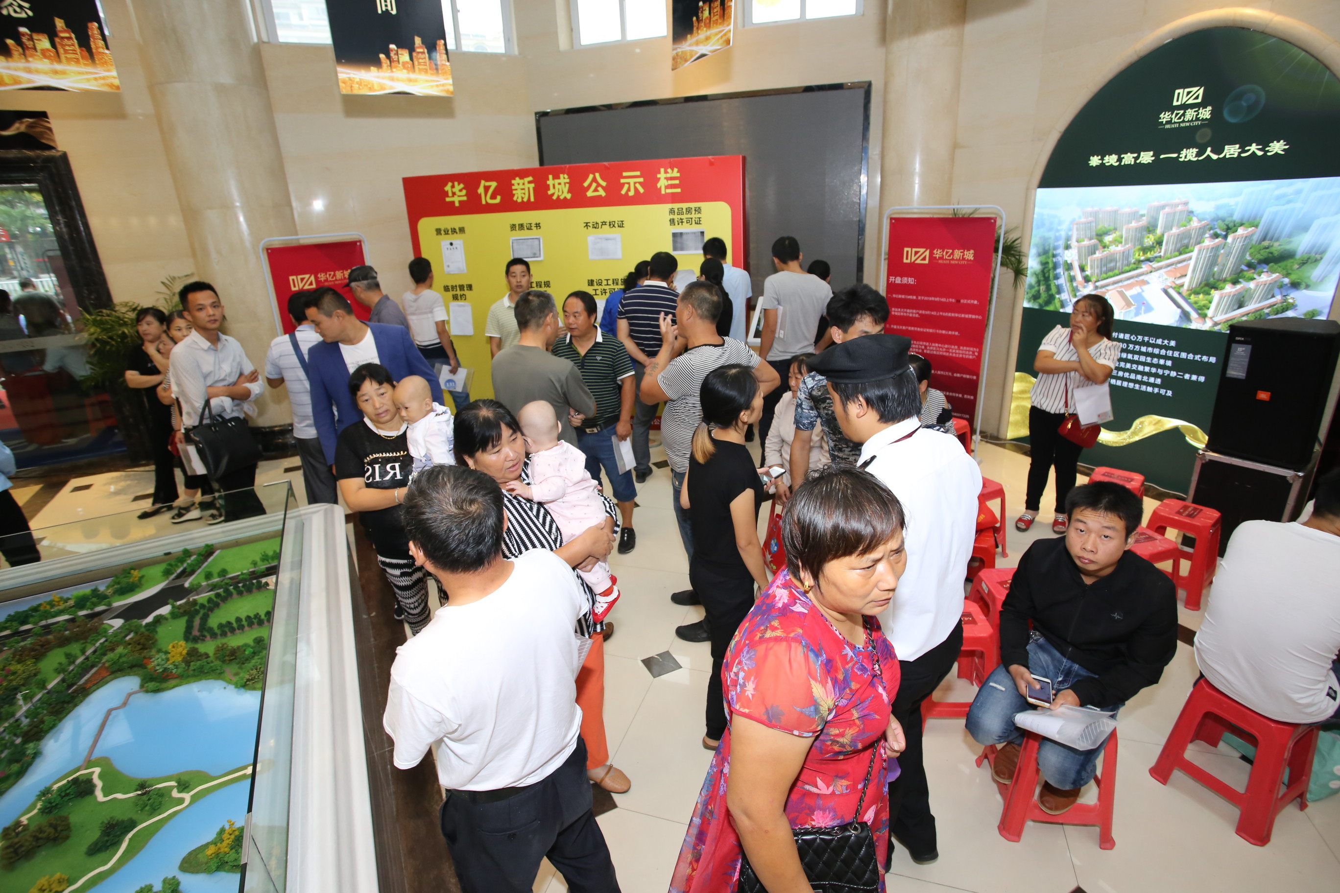 華億新城售樓部現場人潮涌動