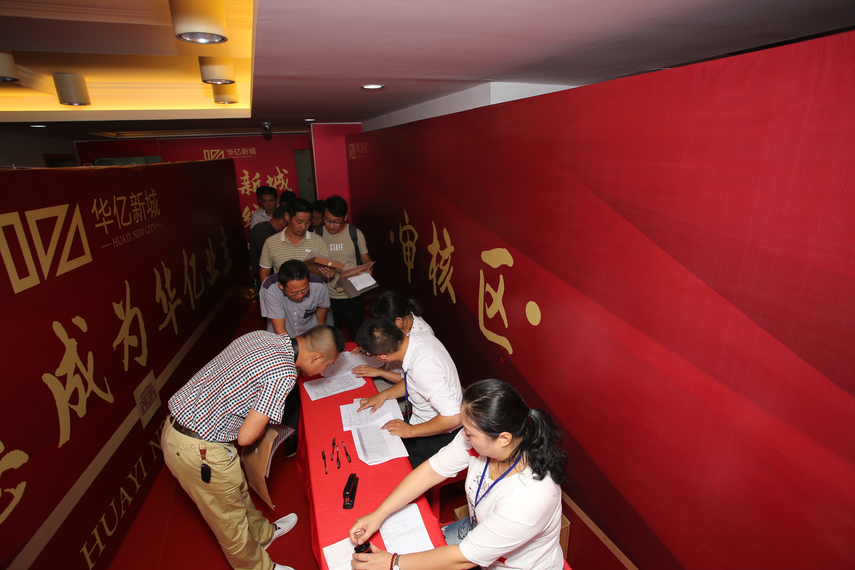 華億新城售樓部現場人潮涌動
