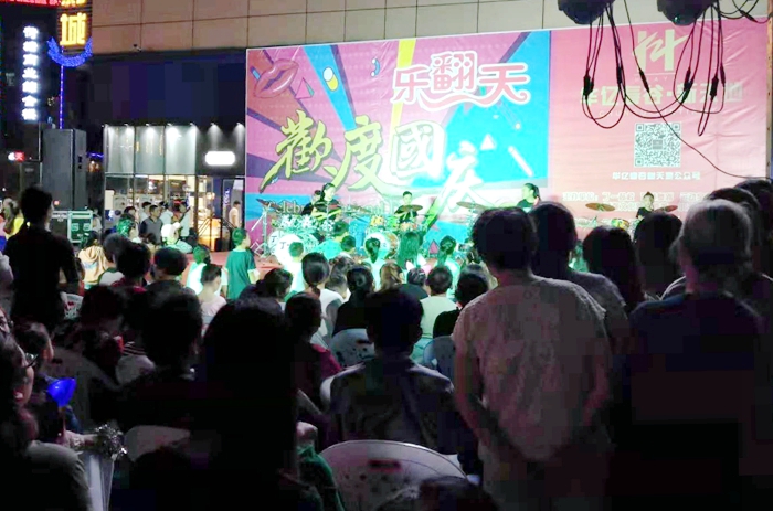 華億春谷新天地國慶樂翻天演出活動