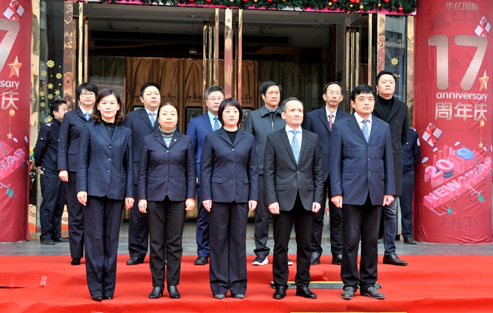 項義水董事長等領導出席活動