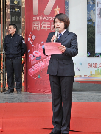 王萍副總經理主持活動