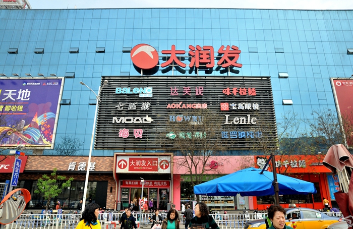 1556268625325922.jpg 華億大潤發(fā).jpg