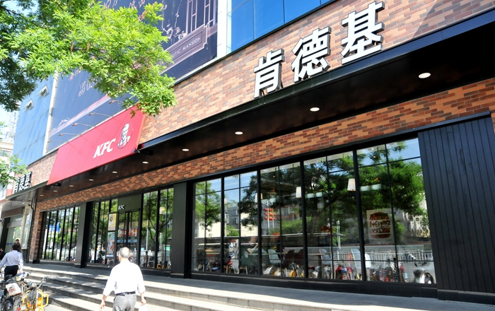 1556269068612987.jpg 華億大潤發(fā)肯德基.jpg