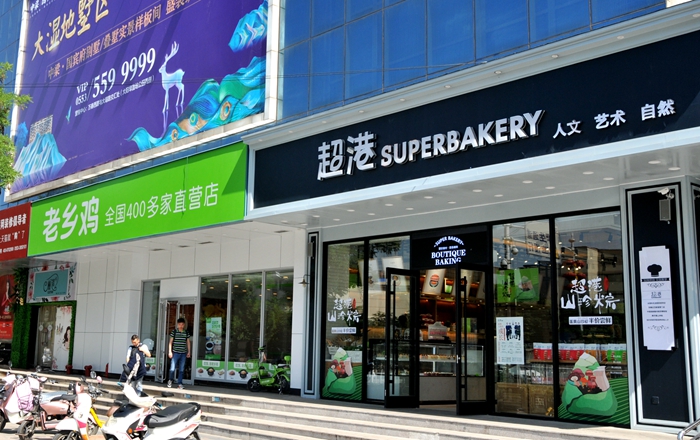 1556269087861969.jpg 華億大潤發(fā)老鄉(xiāng)雞.jpg