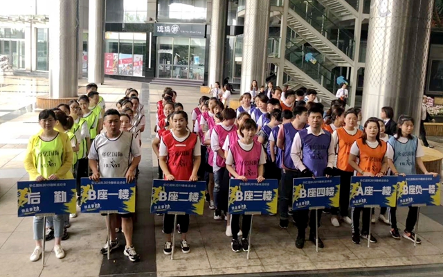 華億國際舉辦員工趣味運動會