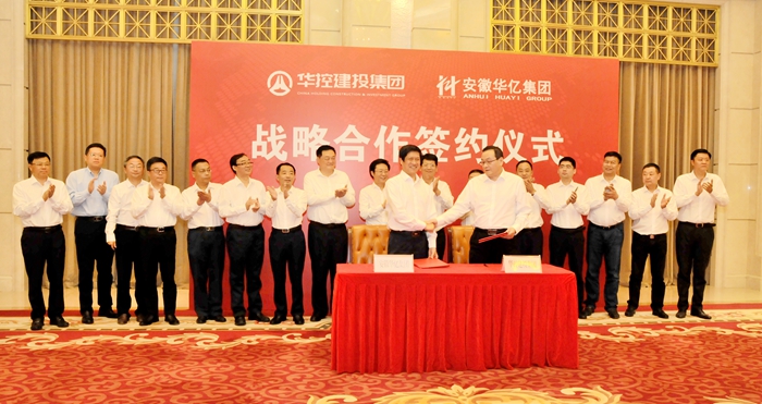 領導與嘉賓共同見證簽約儀式