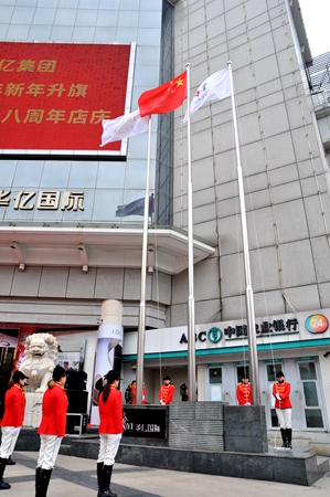 華億女子升旗隊進行新年升旗