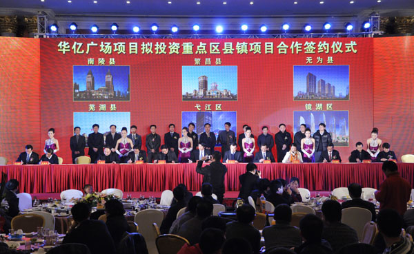21華億廣場項目擬投資重點(diǎn)區(qū)縣鎮(zhèn)項目合作簽約.JPG